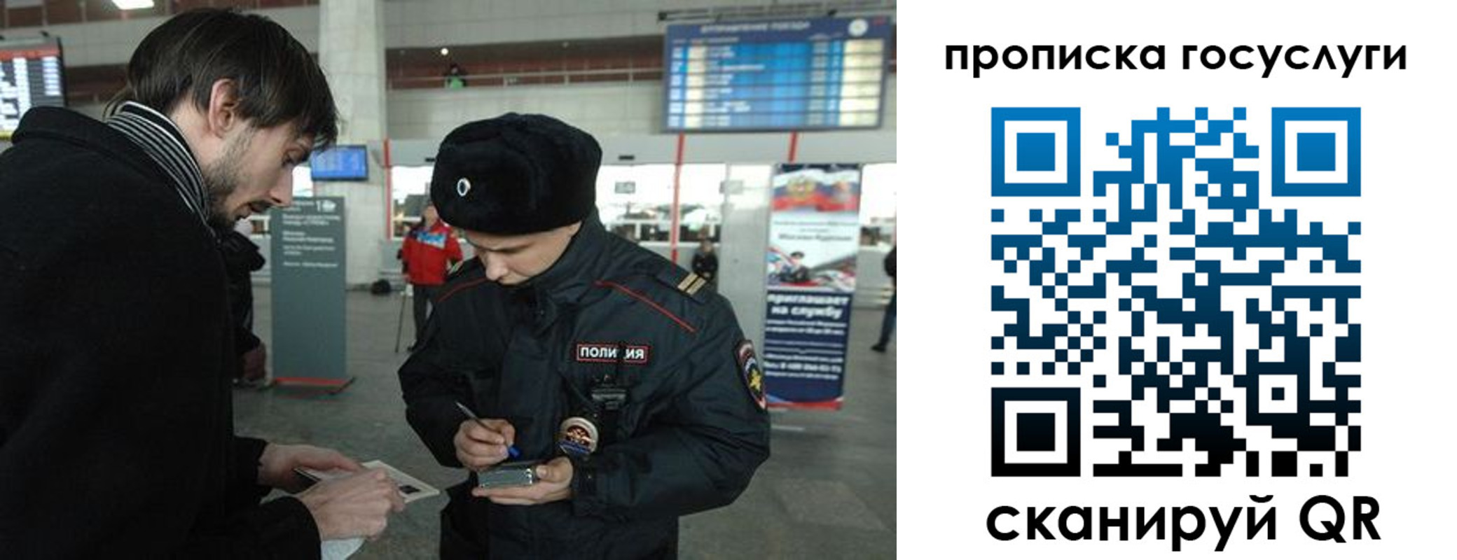 прописка ребенка в Сертолово