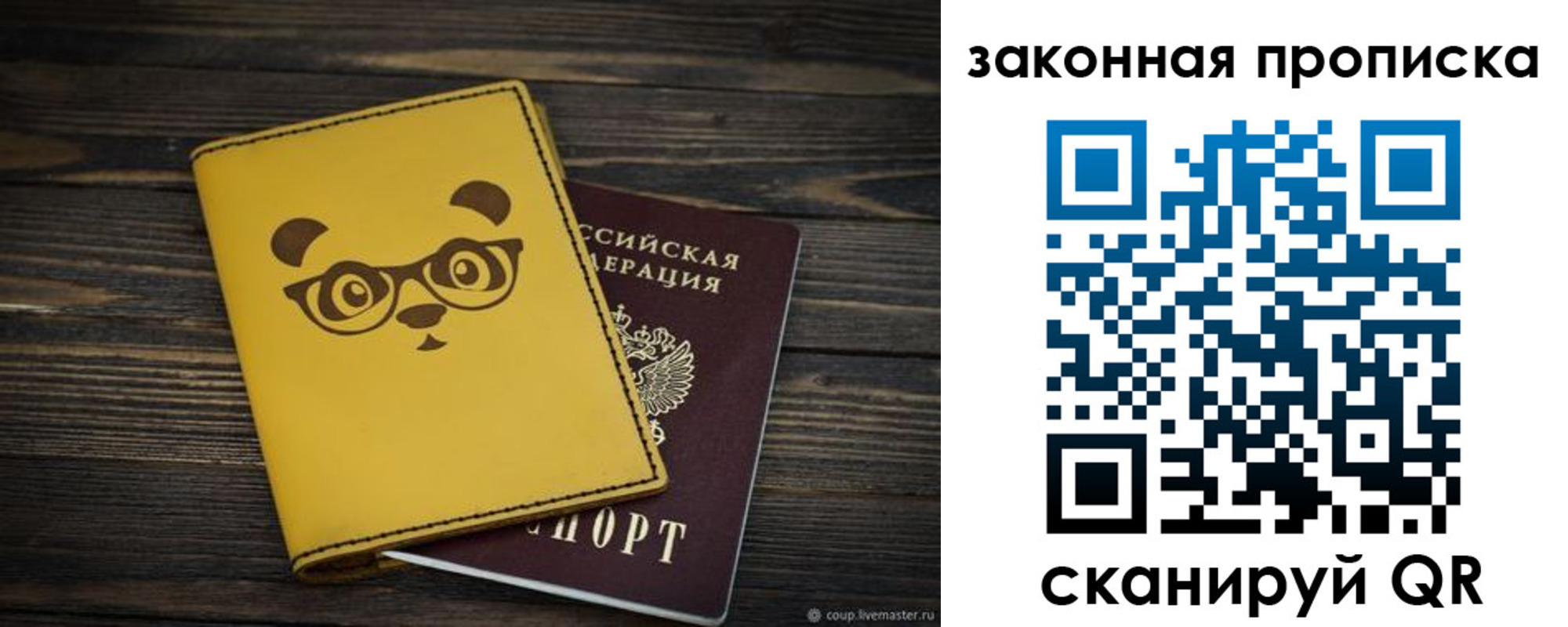 прописка для военкомата в Сертолово